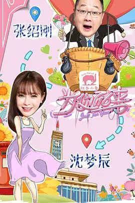 《为你而来》：跨越时空的真爱奇迹，治愈系爱情电影的温暖救赎