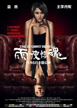 《雨夜惊魂》：午夜凶铃！暴雨夜的亡命逃亡，谁能活到最后？