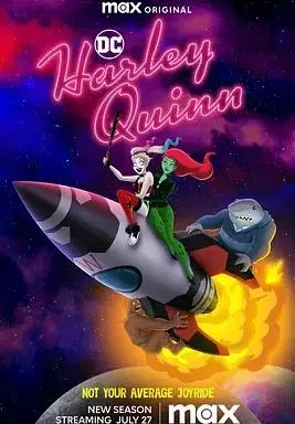 《哈莉·奎茵第四季》：小丑女再度疯狂来袭！这次她又将搞出什么惊天大乱？