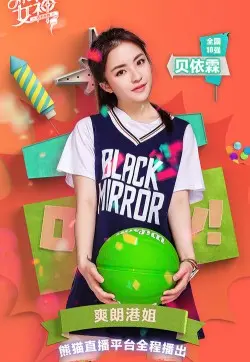 《Hello！芒果节》：一场甜蜜与冒险的奇幻之旅，带你重拾童真与梦想！