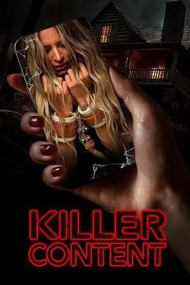 《致命内容》：网络暴力下的罪与罚，深度解析与反思 | 悬疑惊悚佳作