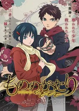 《物物语》：当器物有了灵魂，爱与羁绊能否打破宿命？深度解读与情感共鸣！