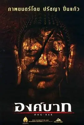 《拳霸》：托尼·贾一战成名，燃爆动作视神经，深度解析泰拳暴力美学