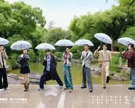 《水龙吟团综·在江湖团建的日子》：那些江湖儿女的爆笑团建，笑中带泪的真人秀治愈时刻